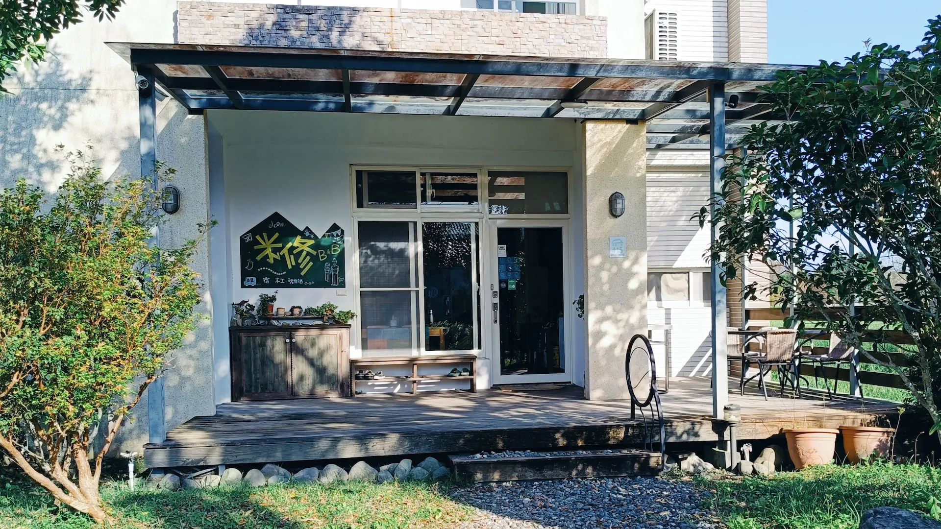 台灣宜蘭 (Taiwan, Yilan) 米修 B&B 溫暖的午後陽光灑滿庭院,自然採光與木質手作家具打造出舒適的休閒空間,距離羅東夜市僅10分鐘車程,是主人米修與阿鐵親手為喜歡安靜的情侶或想逛夜市的旅人打造的漫遊空間